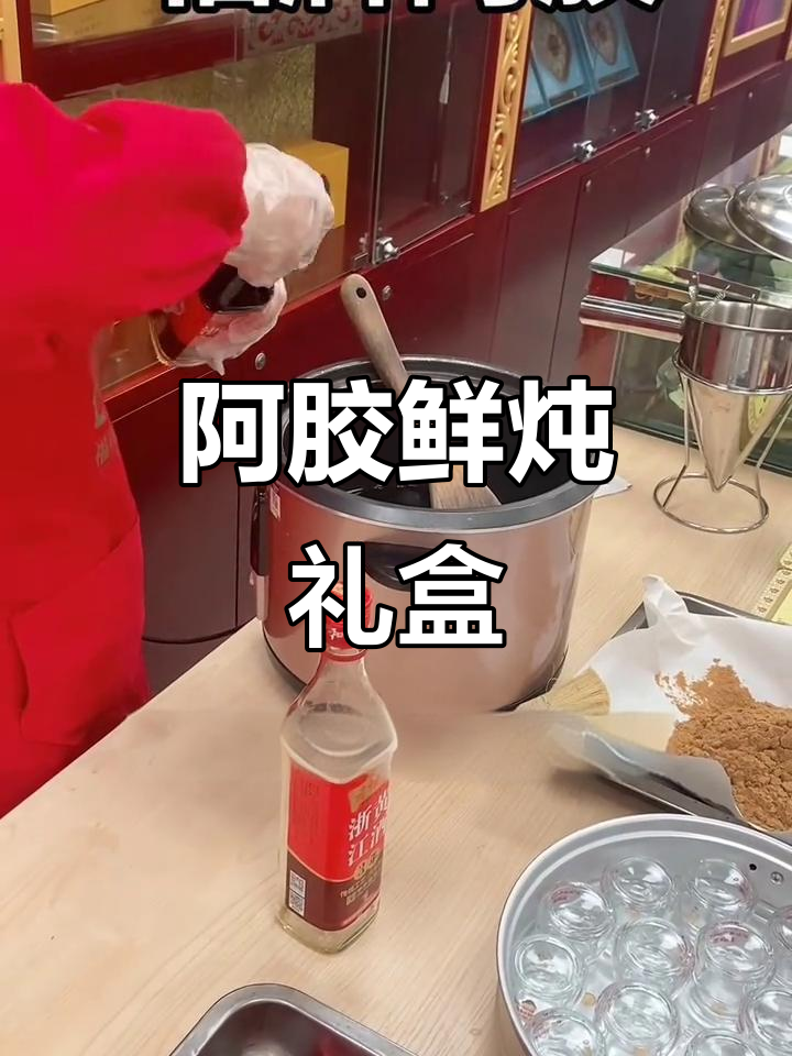 福牌阿胶,鲜炖滋补,30天定制高端体验