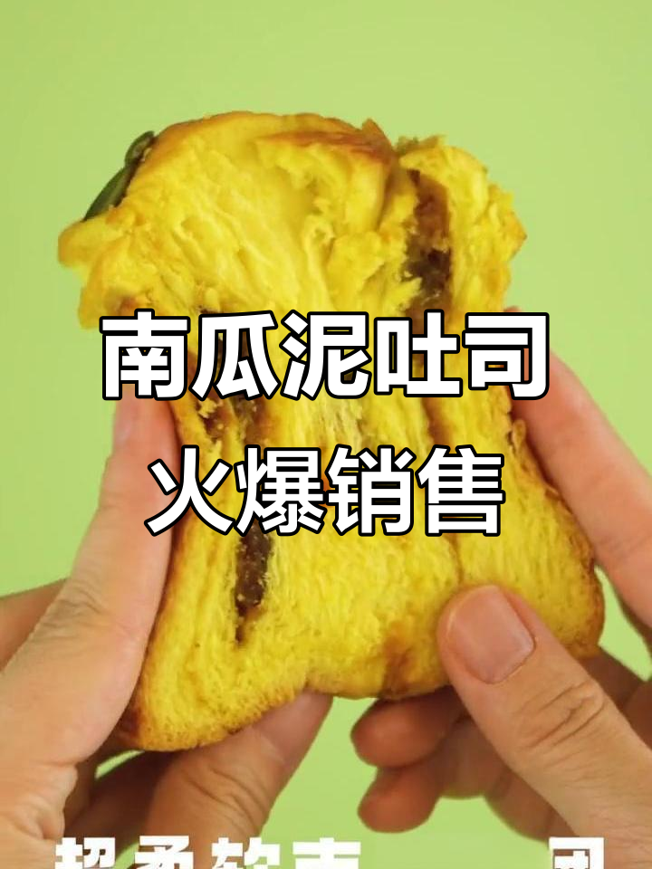 仟吉农场南瓜泥吐司,新鲜出炉人气爆棚