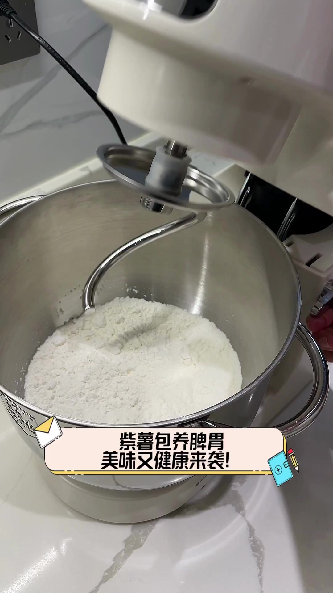 紫薯包养脾胃,美味又健康来袭!