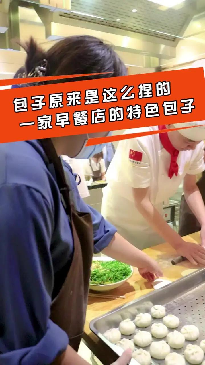 早餐店boss说多亏学了特色早餐包子做法,他终于不用考虑中年危机了 包子培训 美食教程 2