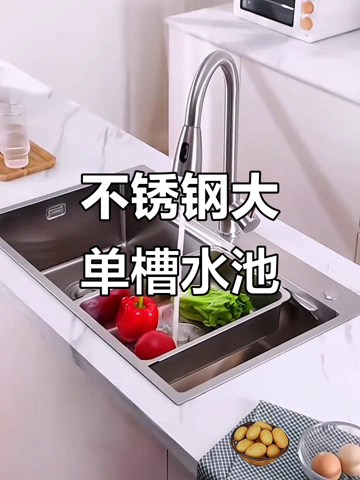 多功能不锈钢洗菜盆,洗碗洗菜一气呵成