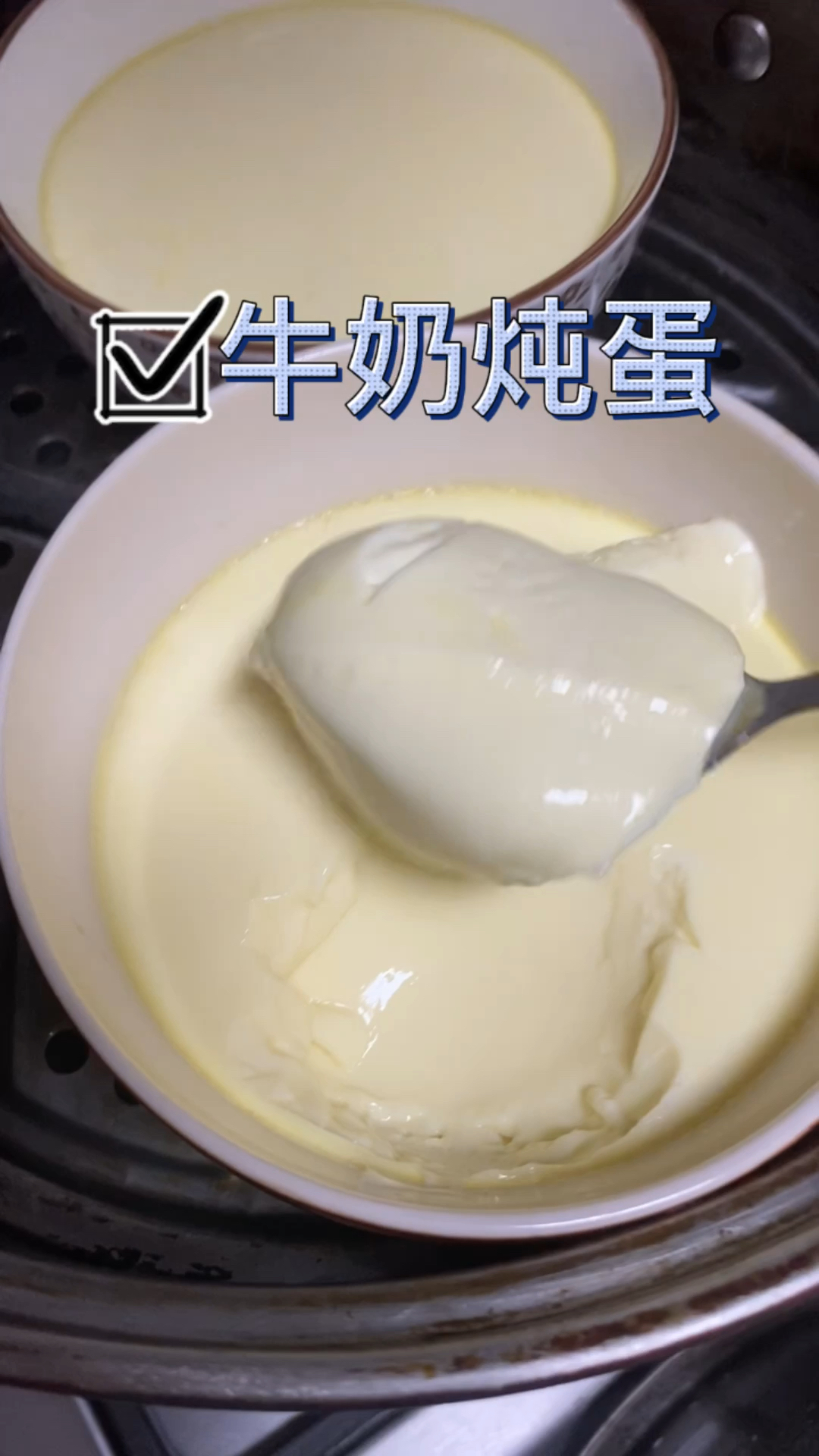 牛奶炖蛋,好细腻,滑嫩滑嫩的