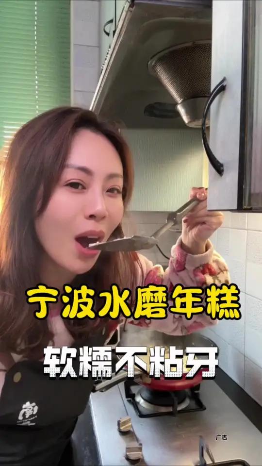 老宁波水磨年糕 这个宁波水磨年糕口感是真的不错,软糯不粘牙,有嚼劲