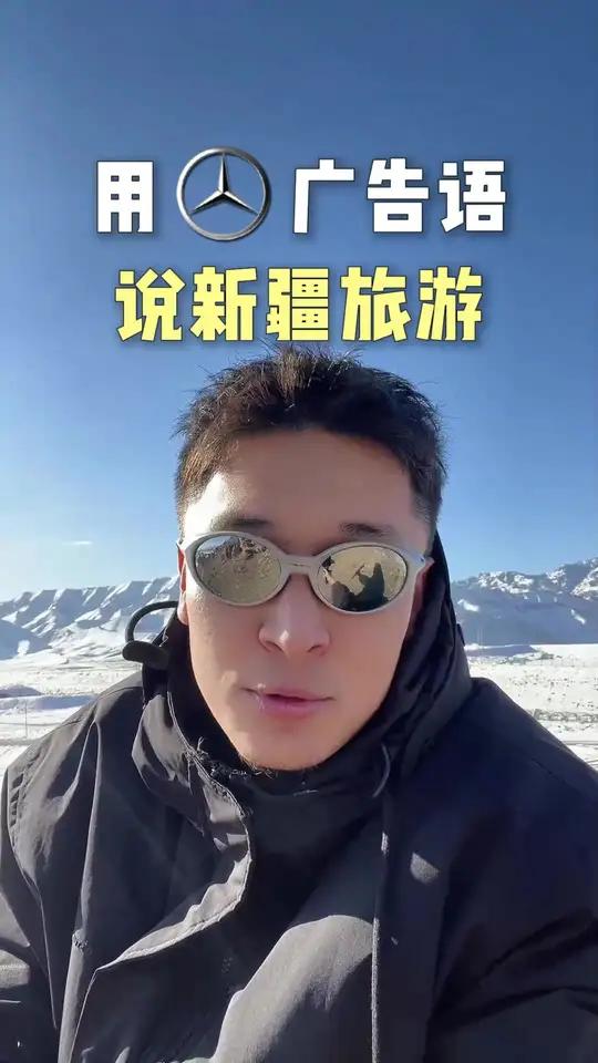 借用奔驰文案 用奔驰文案解说