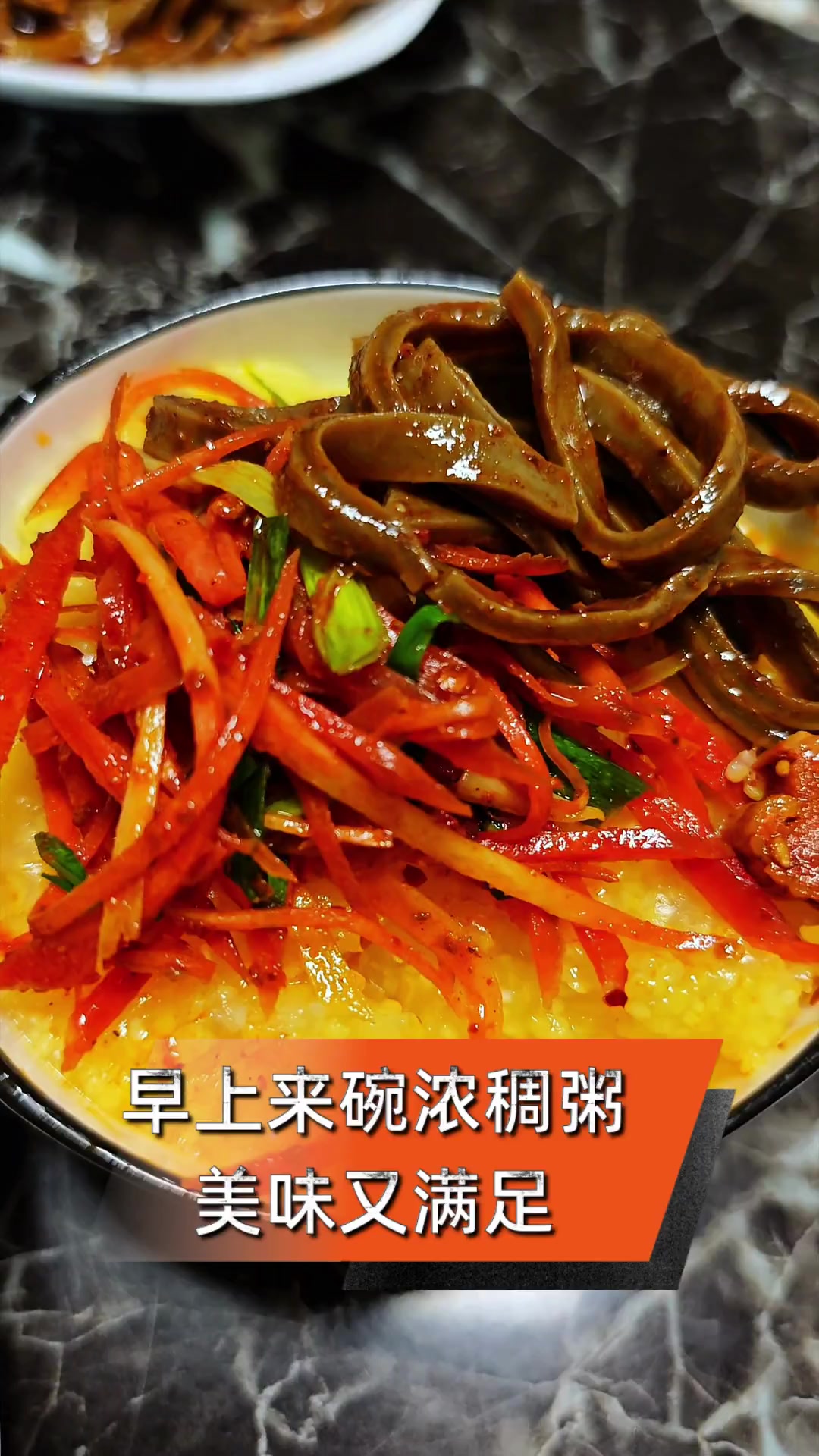 早上来碗浓稠粥,美味又满足