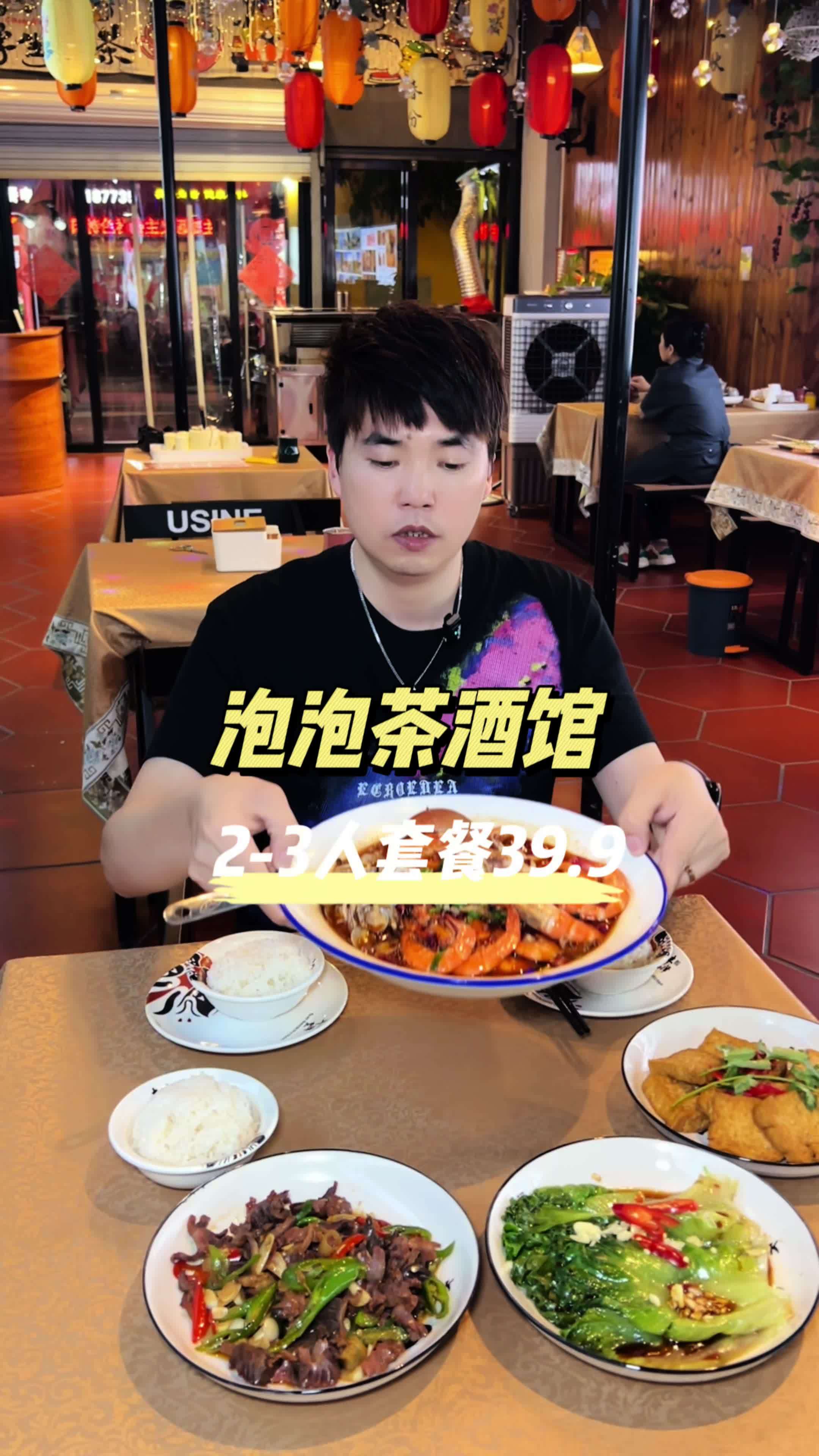 美食街新开这家泡泡茶酒馆,2-3人水煮三鲜套餐只要39.9,这性价比,谁还自己煮饭啊 水煮