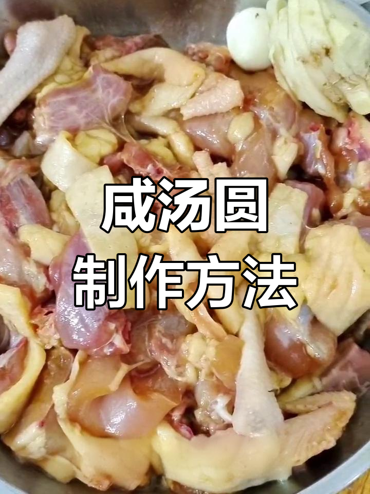 广东冬至咸汤圆,鲜美多料大集合
