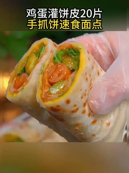 早餐不知道吃什么,就做这个大人小孩都爱吃的鸡蛋灌饼!既方便又好吃