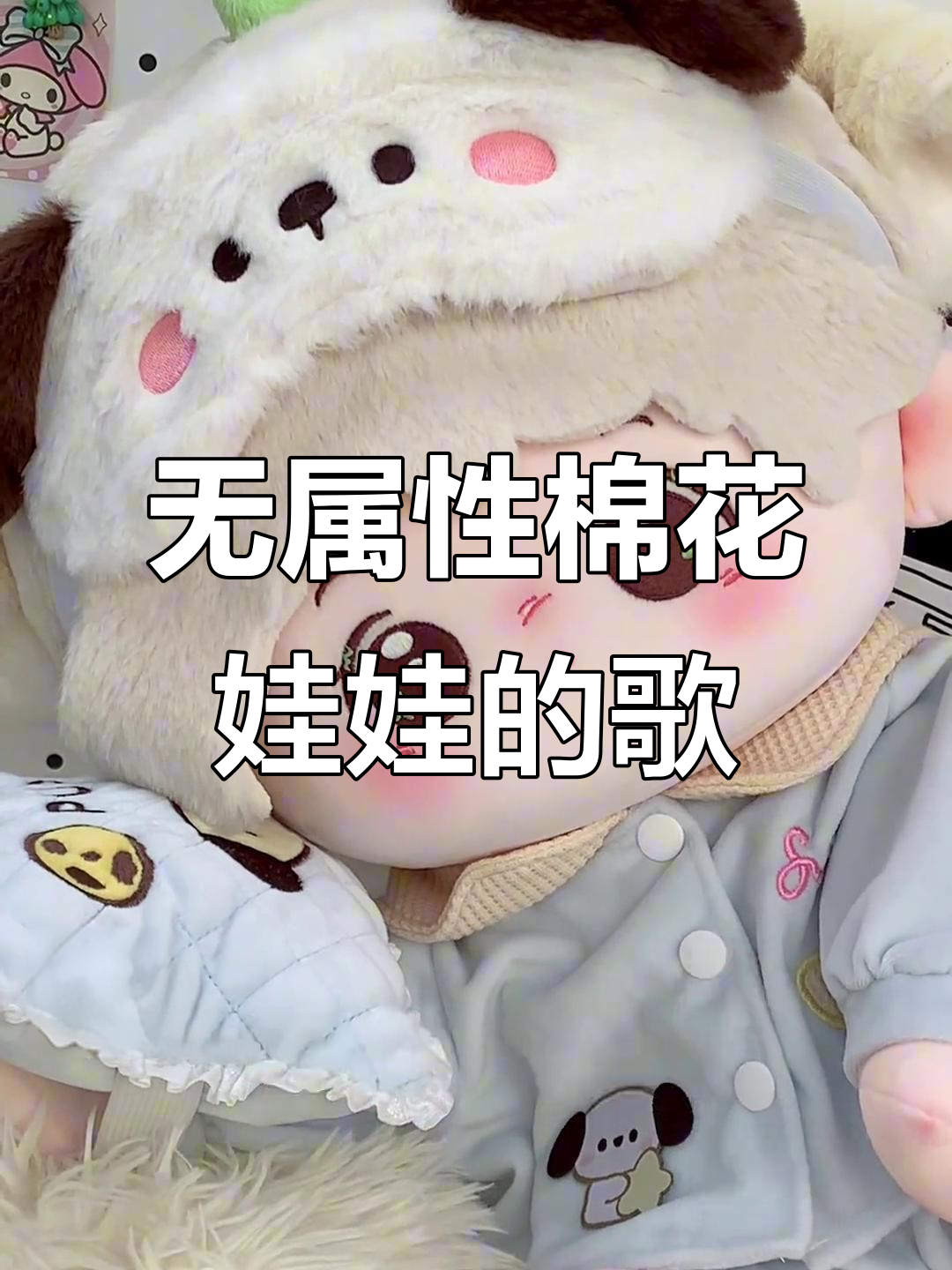 棉花娃娃的幸福时光,妈妈送的小蛋糕和陪伴