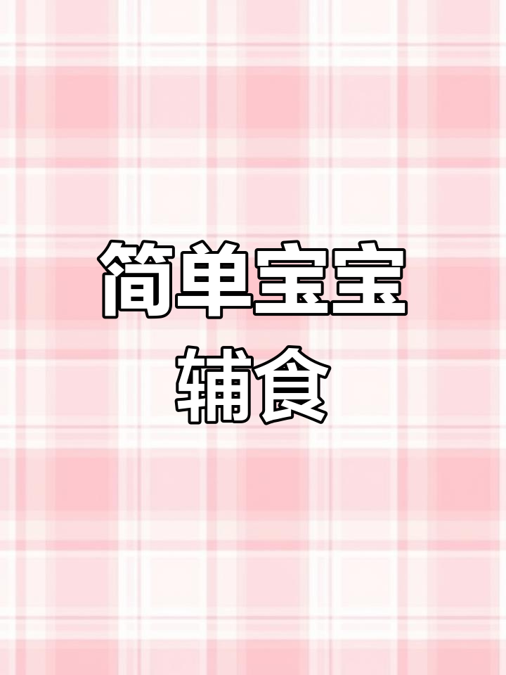 宝宝爱吃的厚蛋烧做法