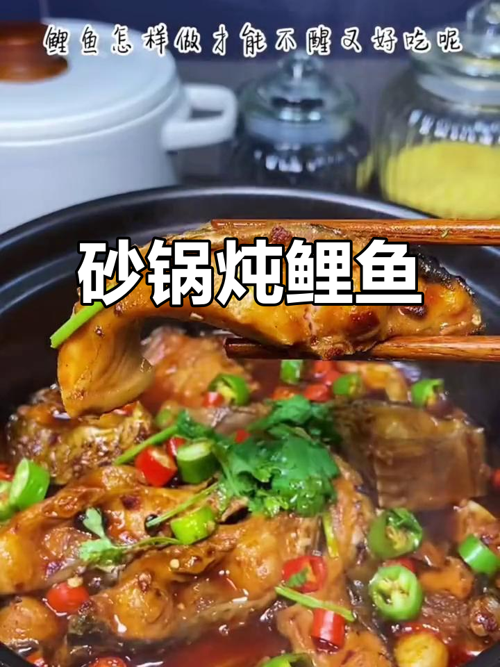 砂锅炖鲤鱼,鲜嫩入味不腥,米饭配不够