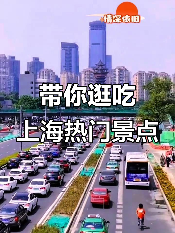 上海最热地标大揭秘,跟着抖音打卡虹口龙之梦与外婆家