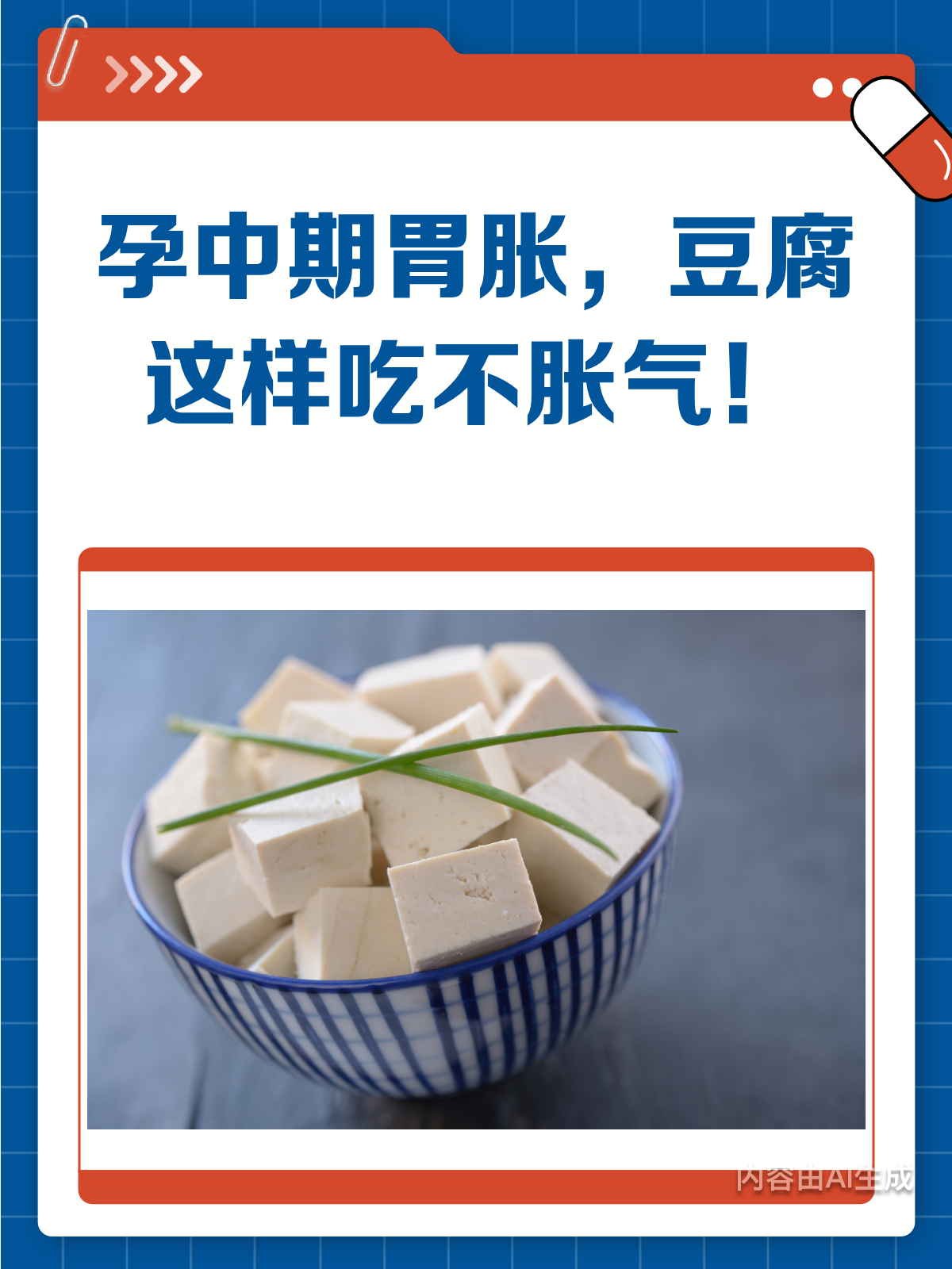 孕中期胃胀难受?豆类吃法有讲究!