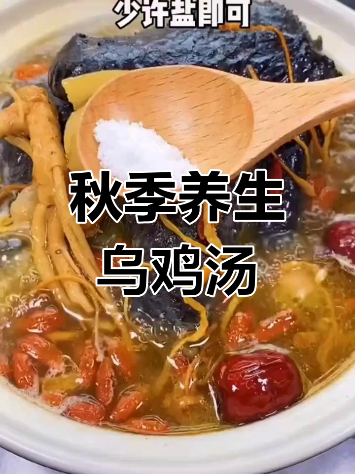 孕前产后必备乌鸡汤,滋补又恢复元气