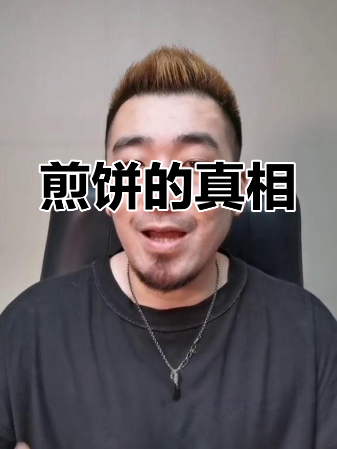 煎饼热量不低,别被它骗了!