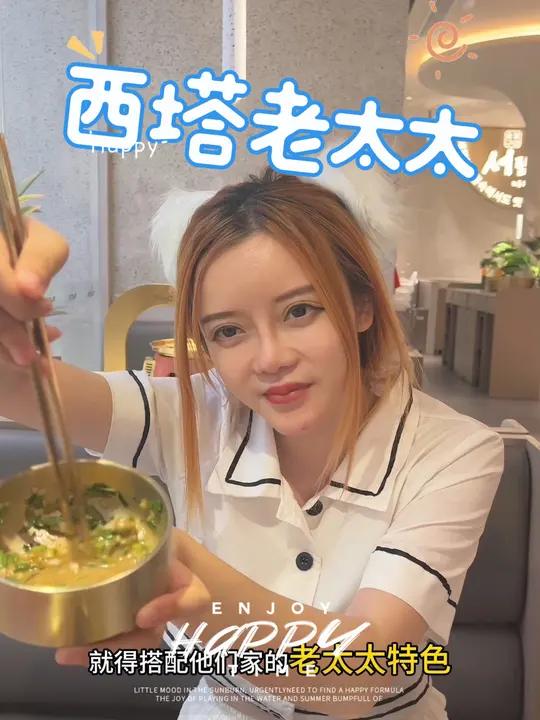 烟火气 西塔老太太泥炉烤肉 我家就在西塔里 烤肉店 哎呀!我百吃不腻的西塔老太太!好吃好吃
