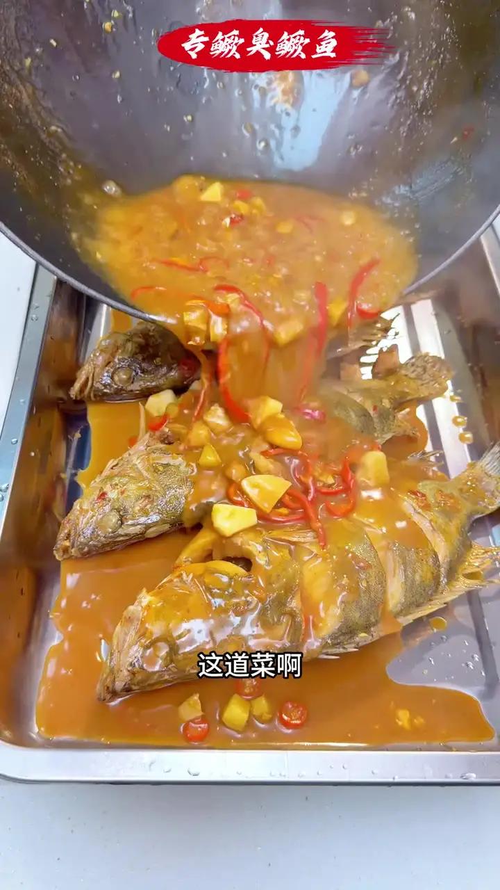 徽菜招牌菜臭鳜鱼,来徽菜馆必点的特色美食