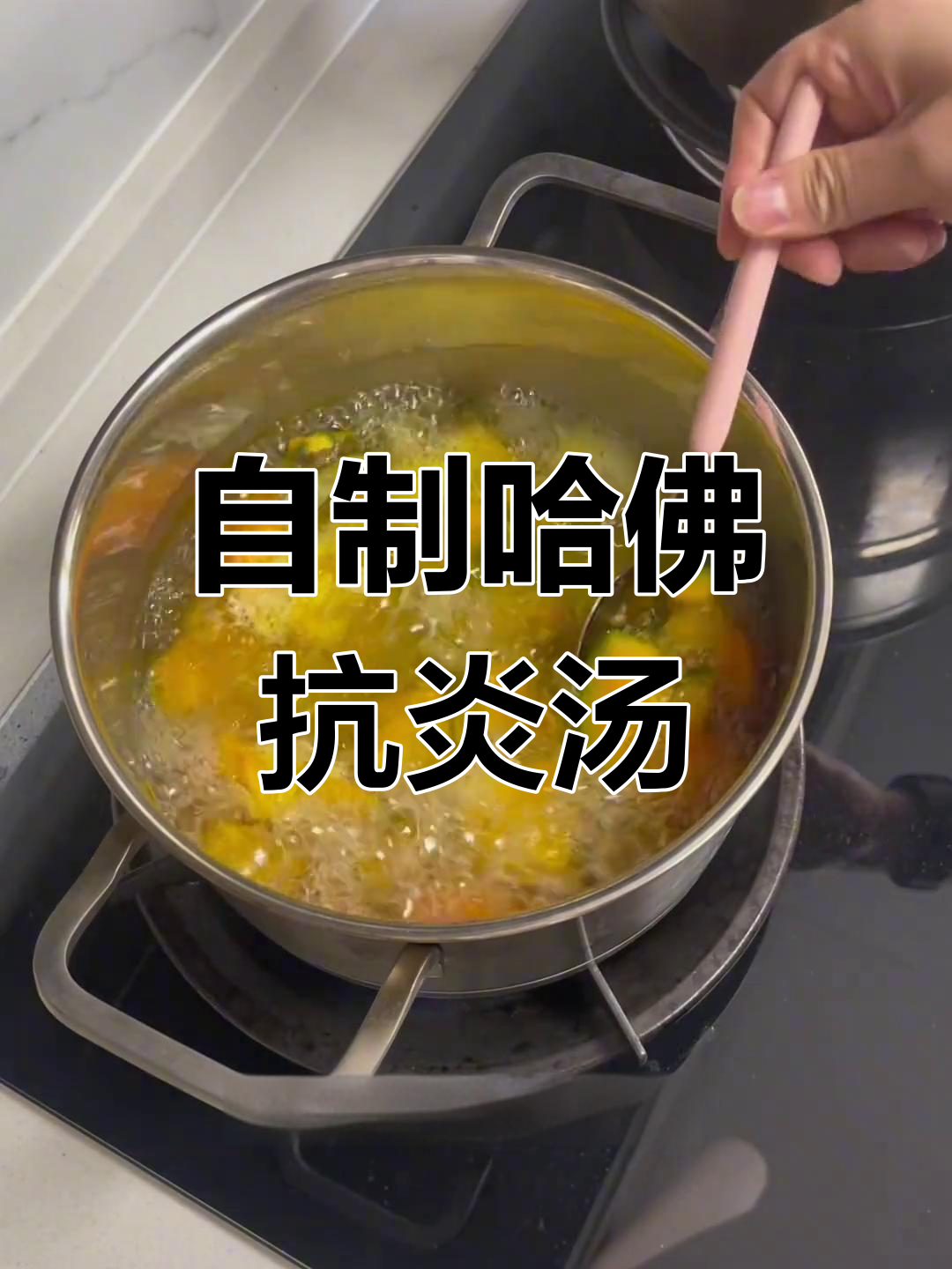 哈佛抗炎蔬菜汤,低卡又美味,提高抵抗力