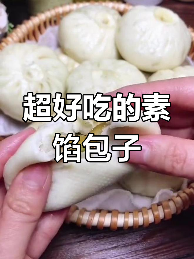 素馅大包子,一口气吃十个!韭菜鸡蛋粉条馅超美味
