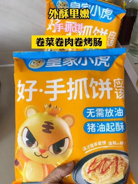 孩子早餐早起几分钟，做这个鸡蛋手抓饼 5分钟就能出锅了，孩子特别喜欢吃，外酥里嫩，简单又好