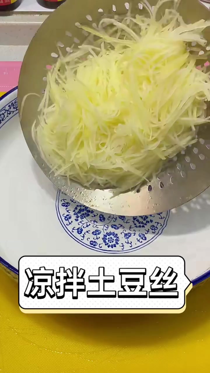 凉拌土豆丝