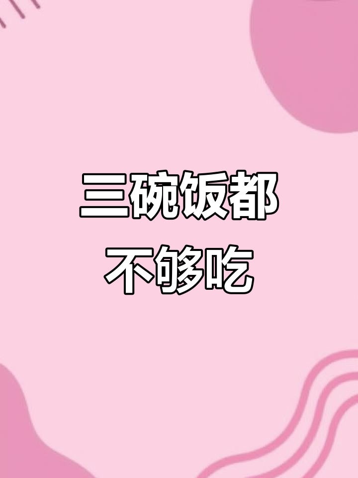 牛肝菌炒肉,米饭配不够三碗!