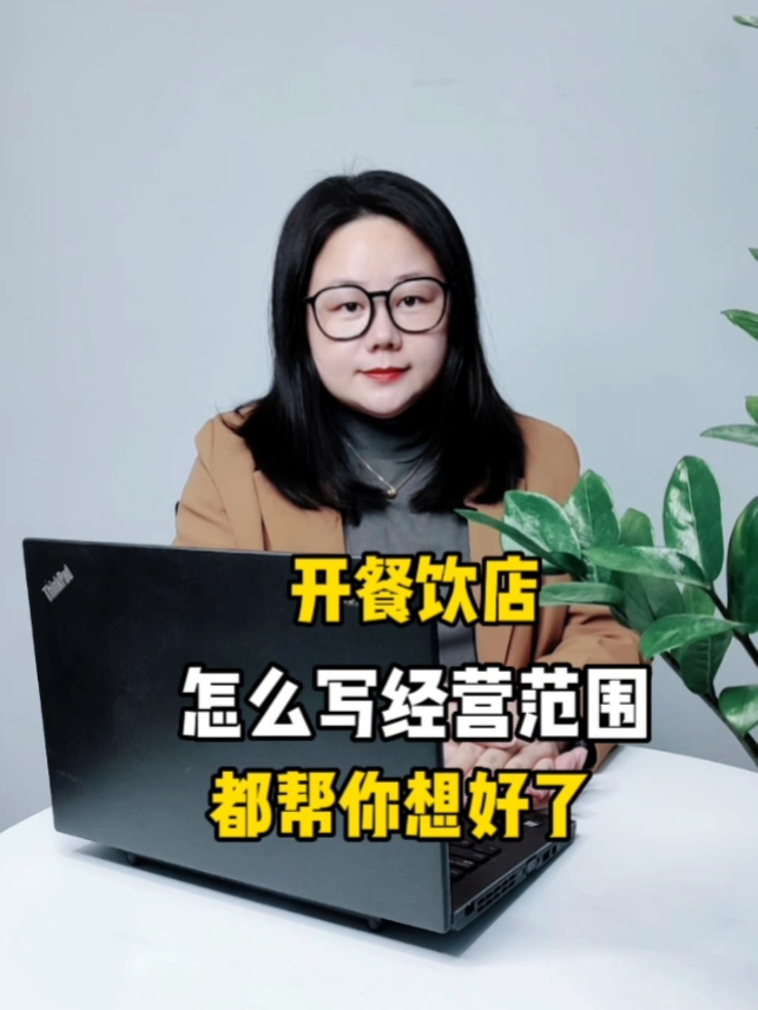 开餐饮店,怎么写经营范围?
