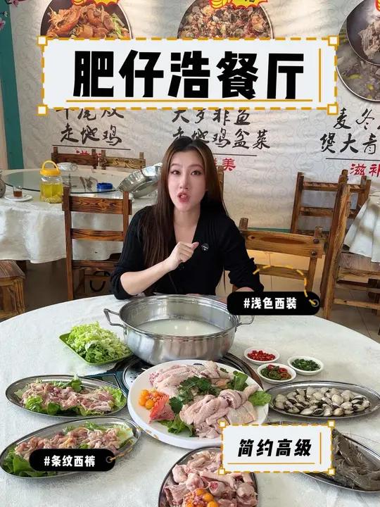 在大新会吃蒸汽火锅鸡