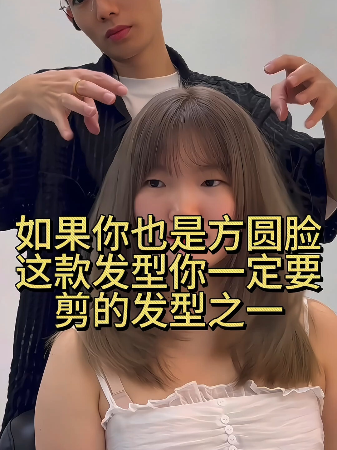 方圆脸的女生合适的刘海