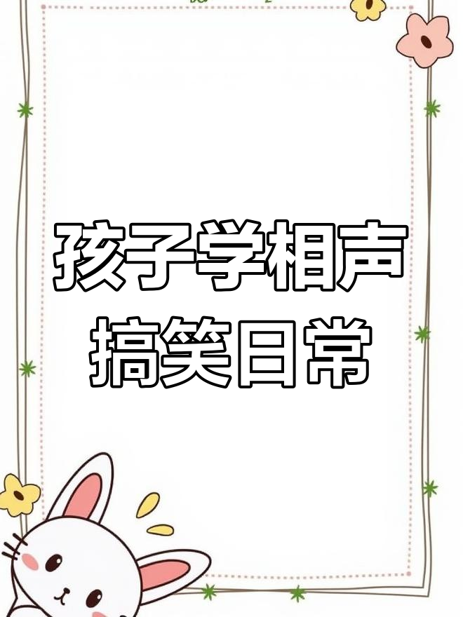 网友:送孩子去学相声,宫保鸡丁盖浇饭也能逗笑