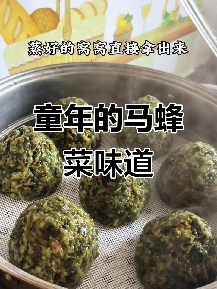 马蜂菜窝窝配蒜汁,低脂美味让你怀念童年味