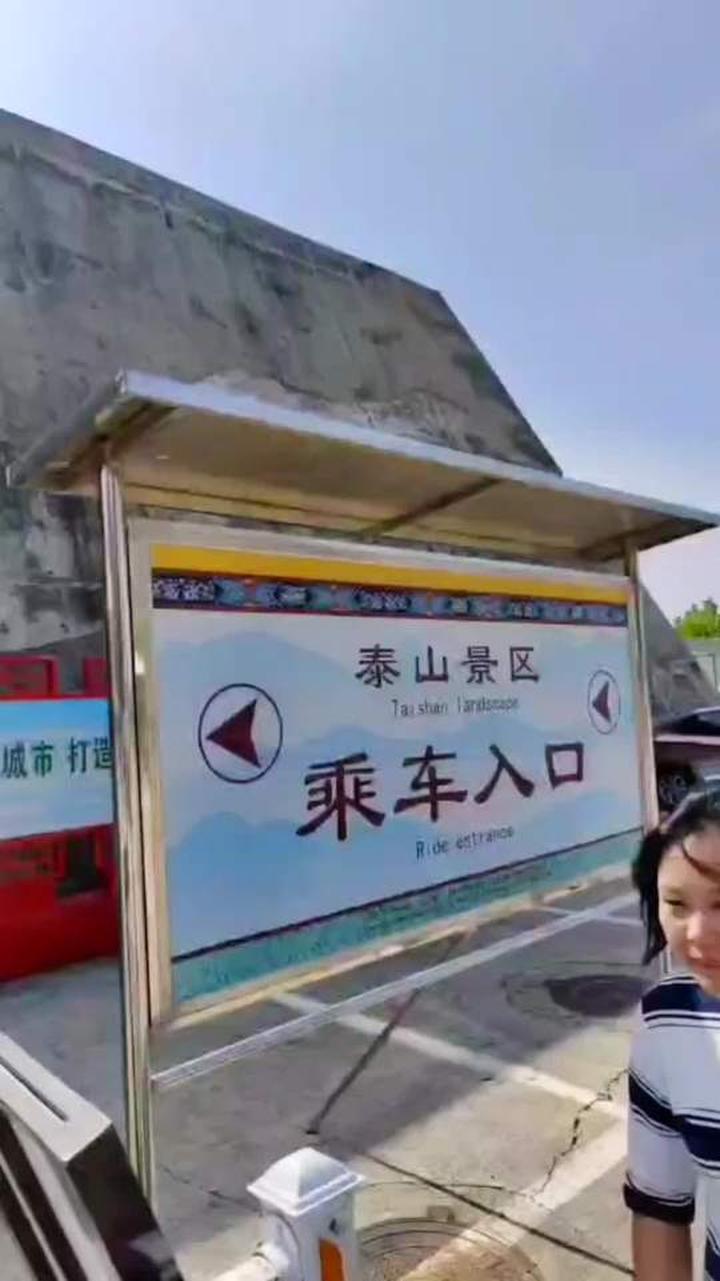 桃花峪登泰山,打卡南天门、玉皇顶攻略