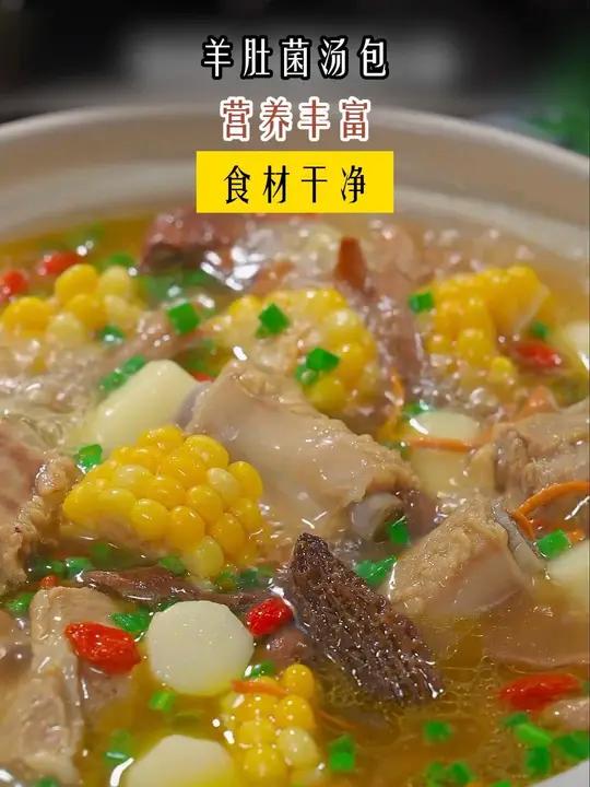 牛肉汤做法,这样炖汤鲜味美营养又好喝,炖出来的牛肉软烂入味不腥不柴 牛肉汤 汤鲜味美 煲汤
