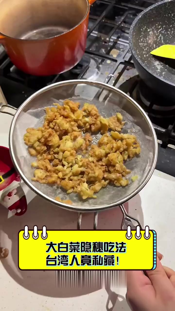 大白菜隐秘吃法,台湾人竟私藏!