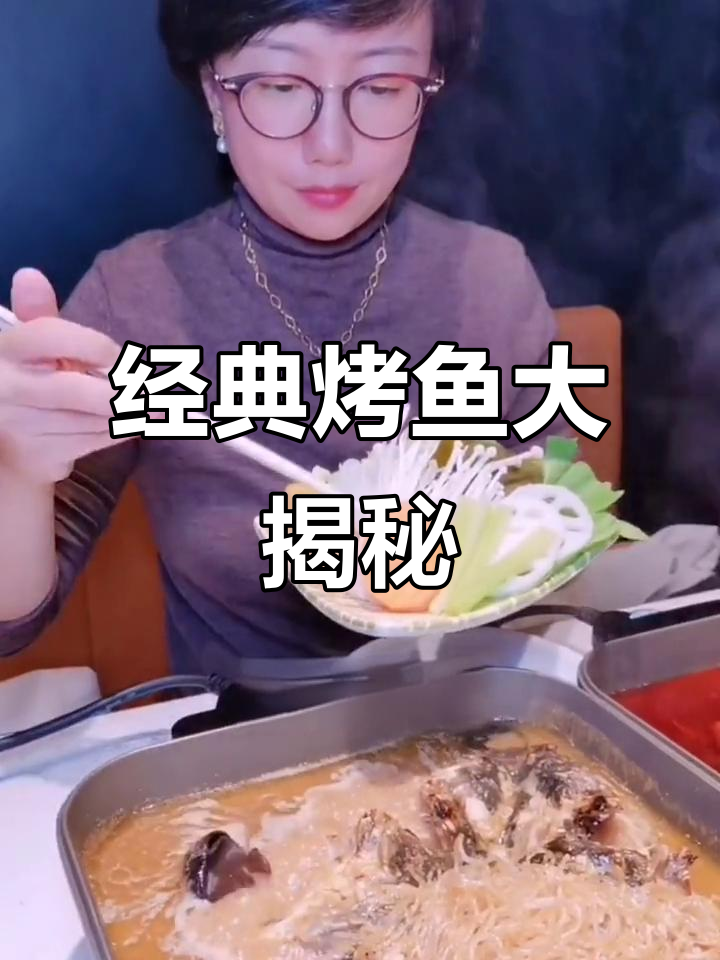 石家庄15年老店的烤鱼,蒜香、荔枝辣味一应俱全