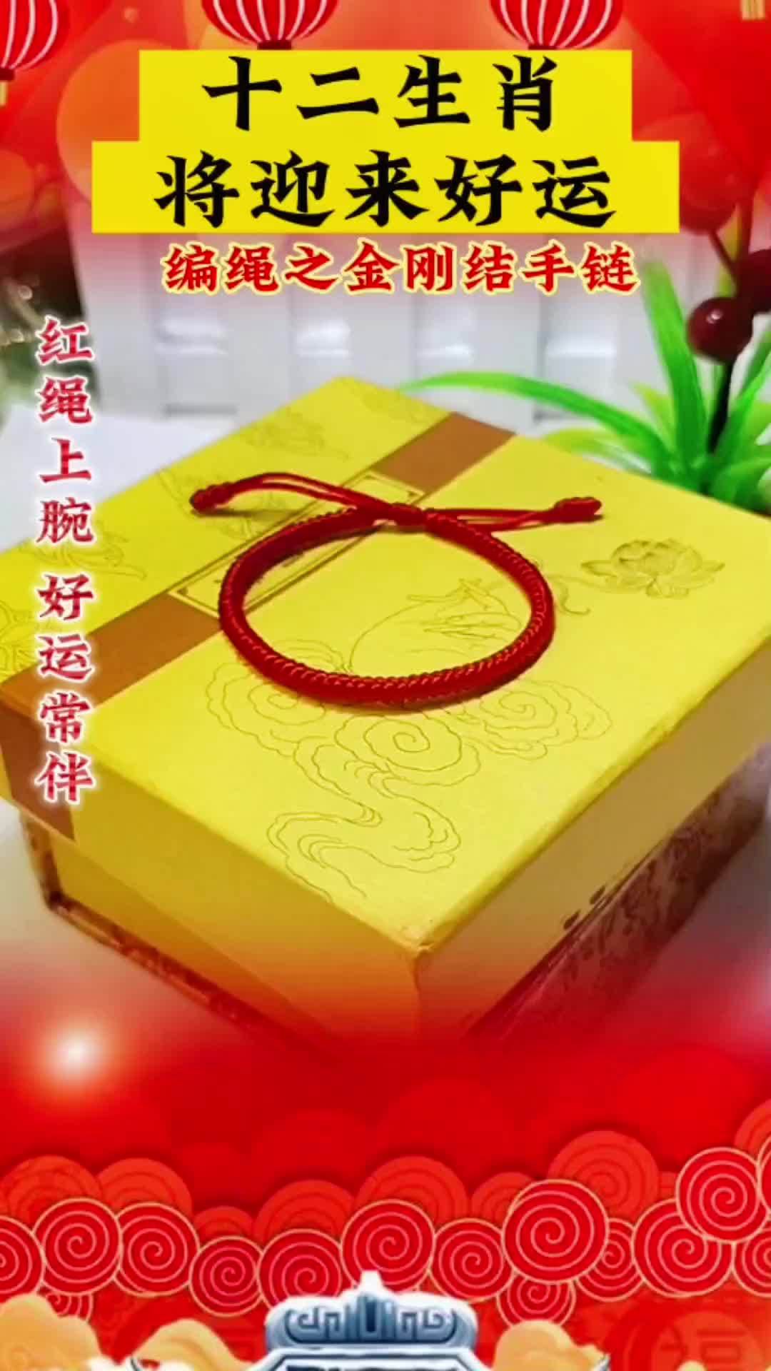 肖战同款手链,妈妈的爱 创作灵感 红绳手链款式推荐 手工编织 金刚结 十二生肖文化