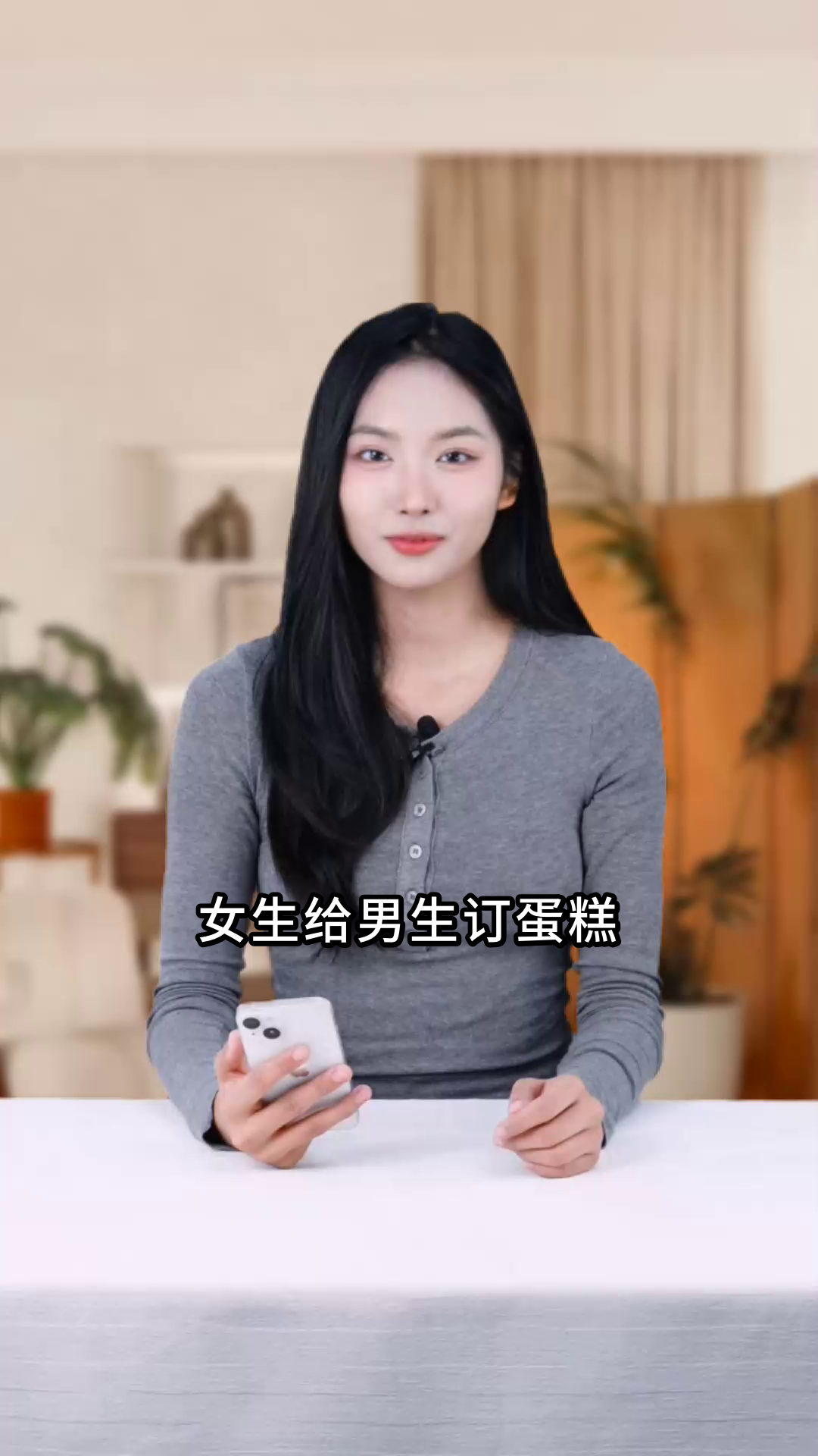 女生给男生订蛋糕,背后有啥小心思?