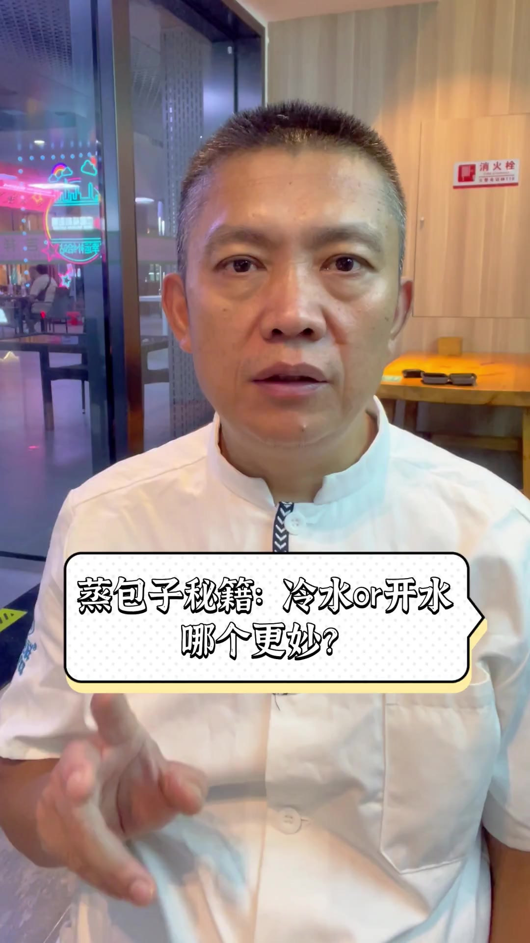 蒸包子秘籍:冷水or开水,哪个更妙?