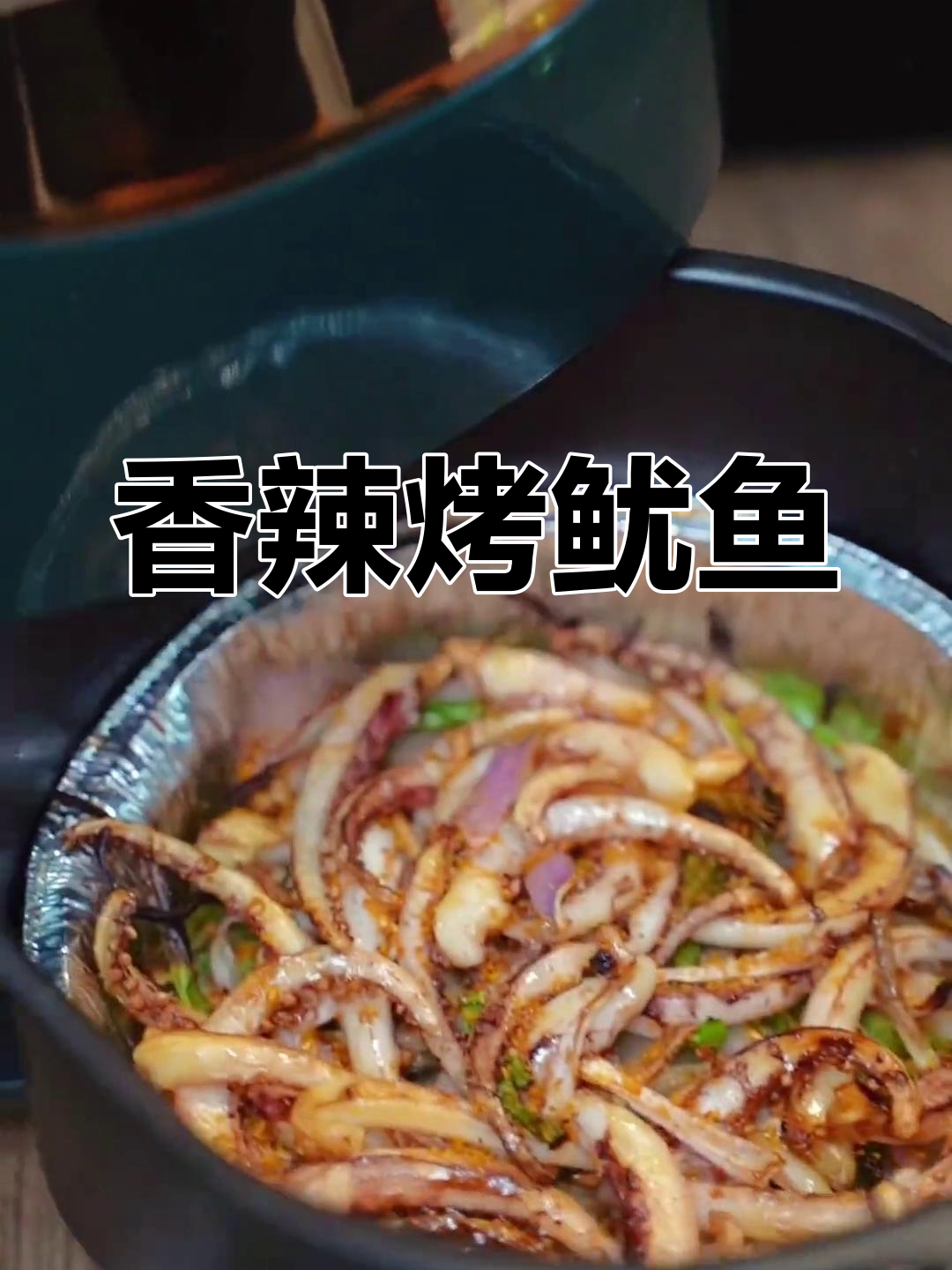 香辣烤鱿鱼须,麻辣过瘾