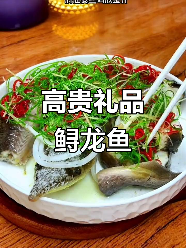 鲟龙鱼,鲜美无刺,送礼佳品,适合各年龄段