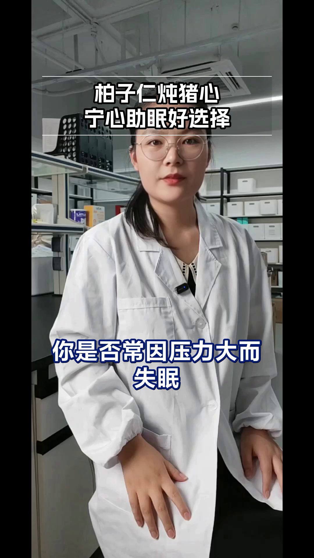 柏子仁炖猪心，助眠又宁心