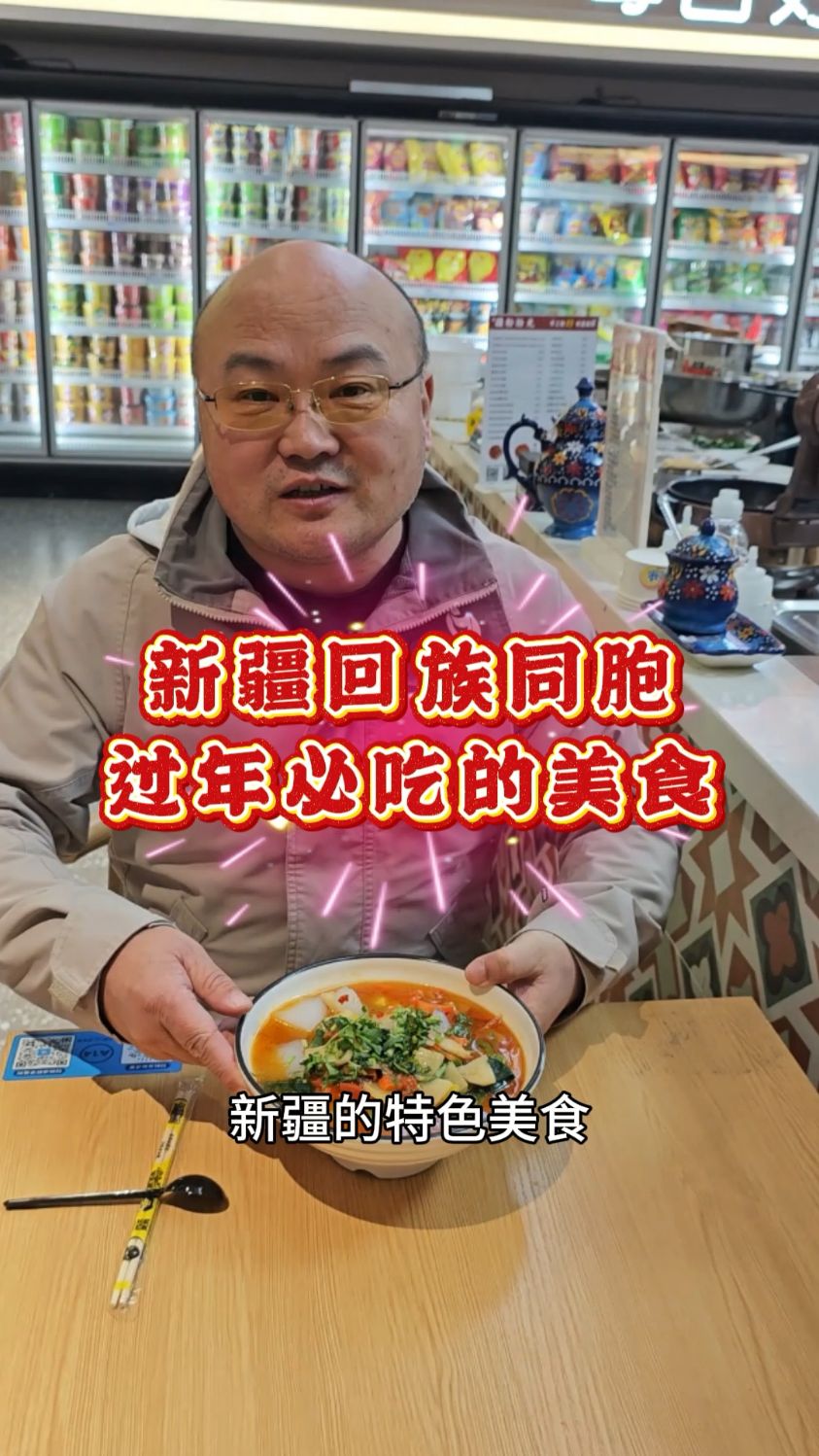 粉汤在新疆，家家味道不一样，就是回家的感觉！#启星猫菜食集