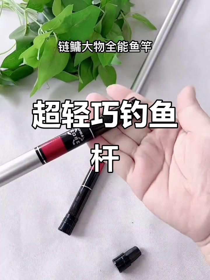 禧玛诺W超运钓竿，直飞三斤轻松应对大鱼挑战