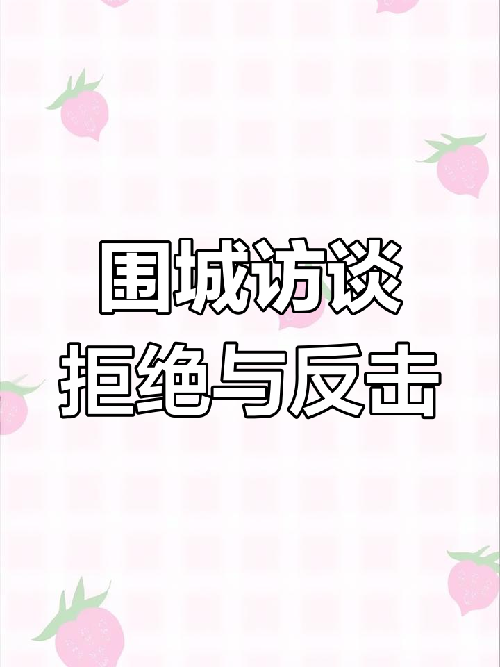 李斯与陈明峻回应宝玉妹妹拒绝,PK反击引热议