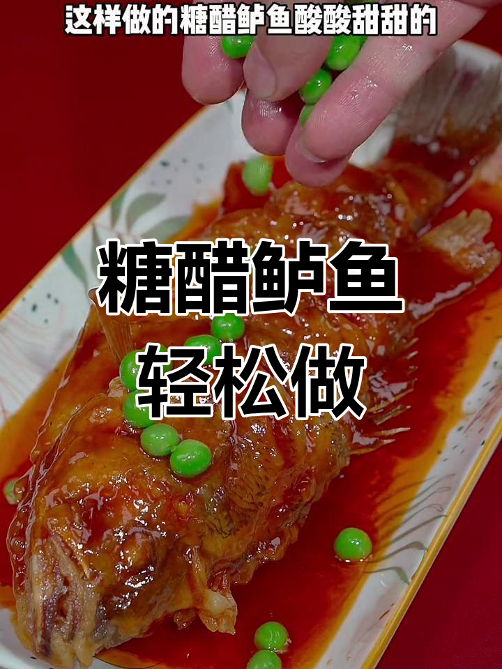 酸甜酥脆糖醋鲈鱼,简单做法小朋友最爱