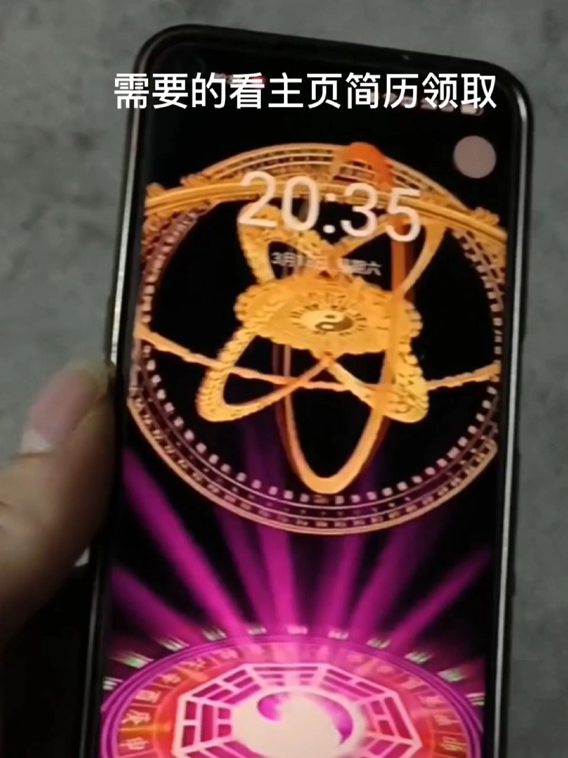 太极八卦动态壁纸