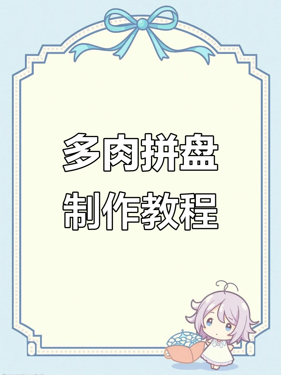 秋季多肉修剪，轻松打造个性拼盘！