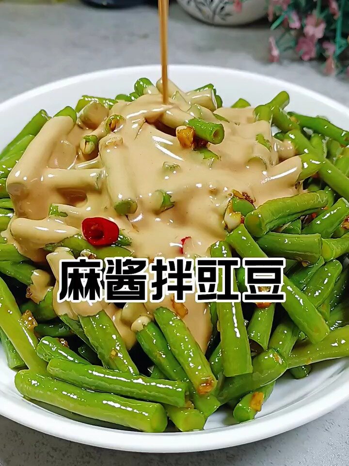 简单快捷又好吃的小凉菜麻酱拌豇豆!