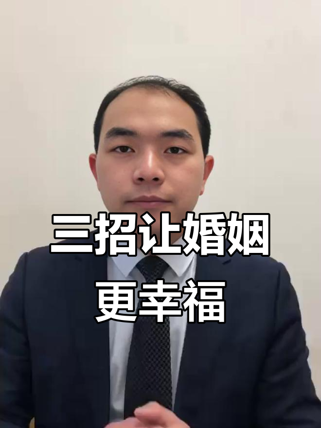 妻子做到这三点，老公事业蒸蒸日上