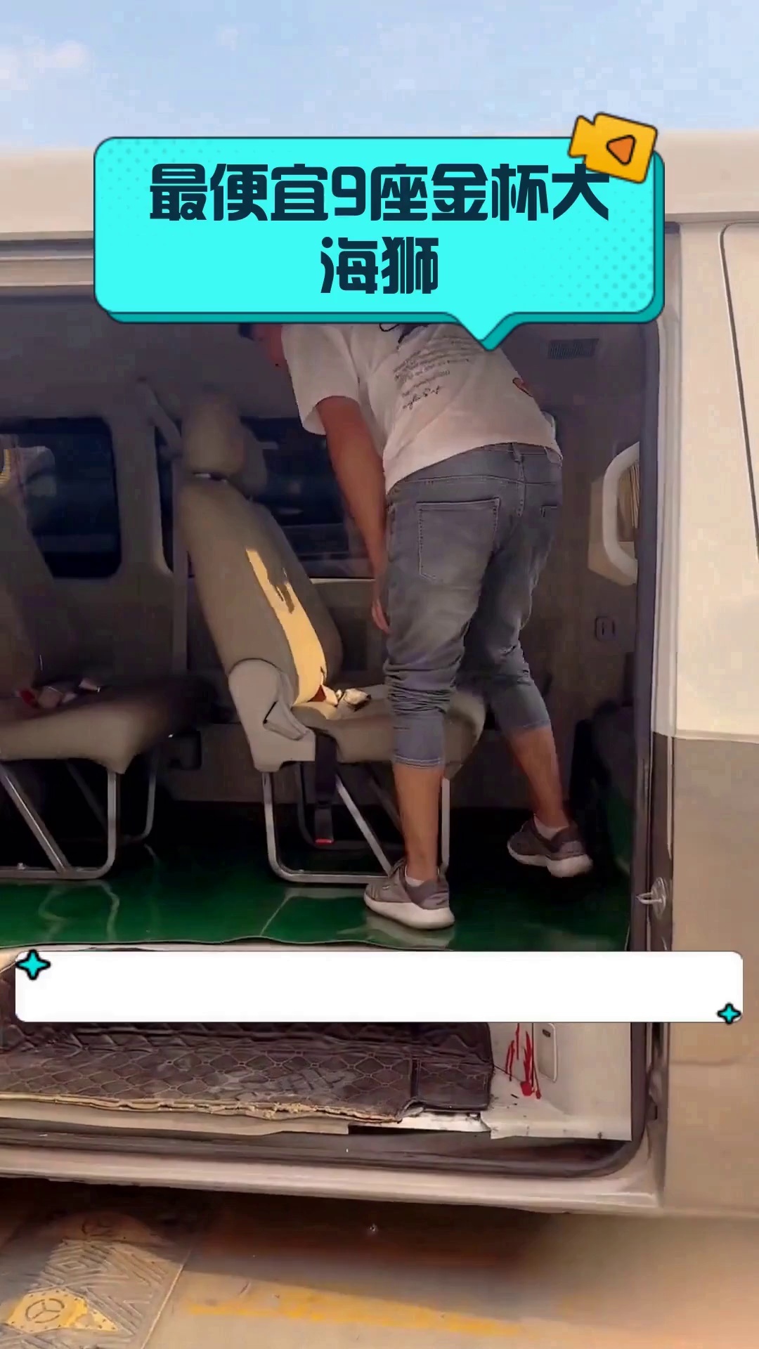 最便宜9座金杯大海狮